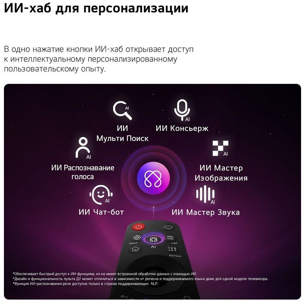 65" Телевизор RGB m-LED LG 65MRGB86B6A.ARU (2026)