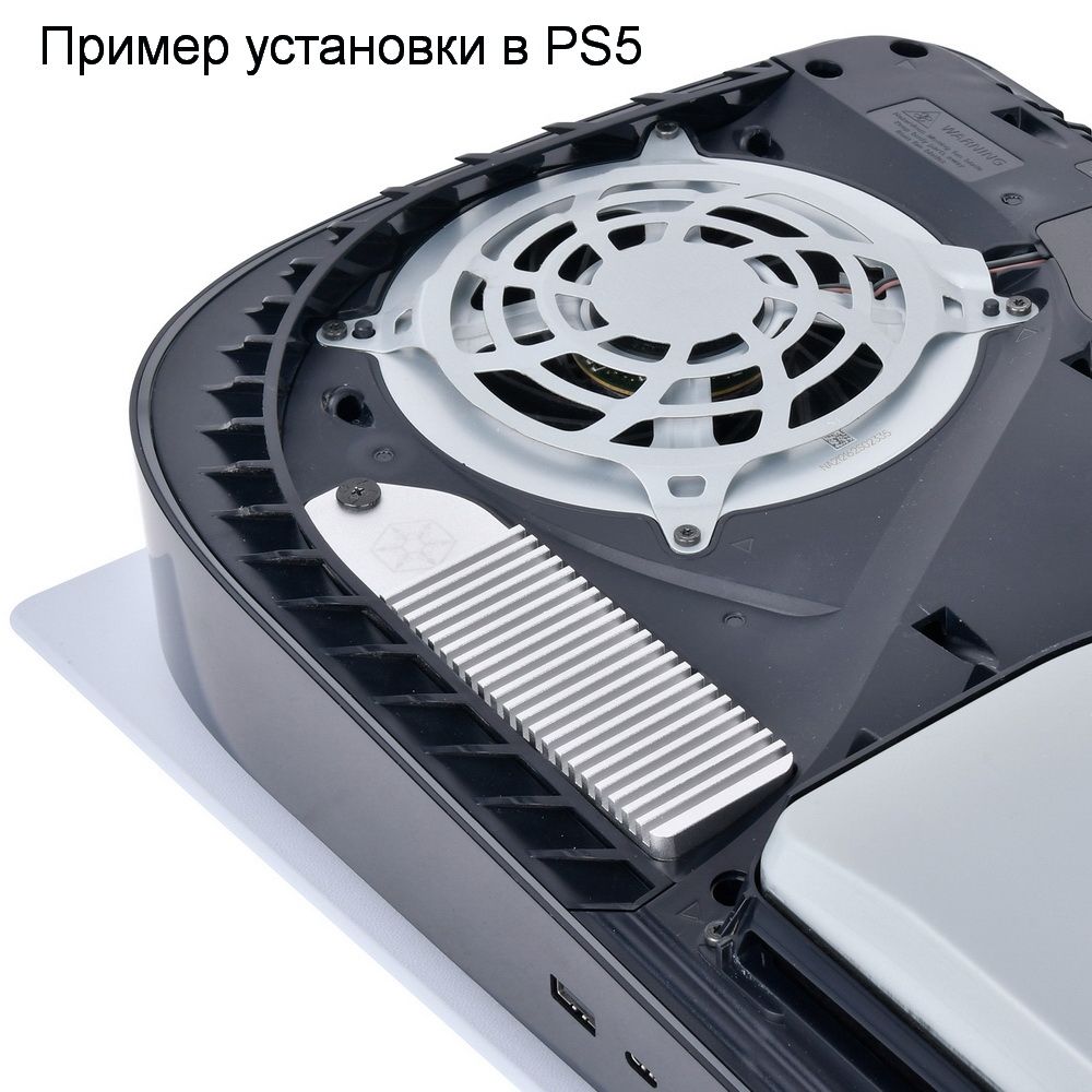 Аксессуары Silverstone G560TP06S000020 Крышка радиатора твердотельного накопителя PS5 M.2