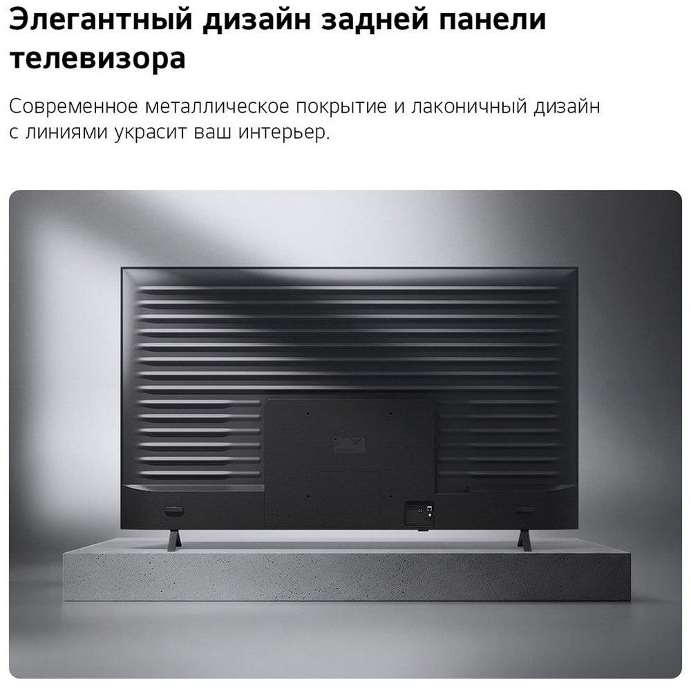 43" Телевизор Q-NED LG 43QNED70B6C.ARU (2026)