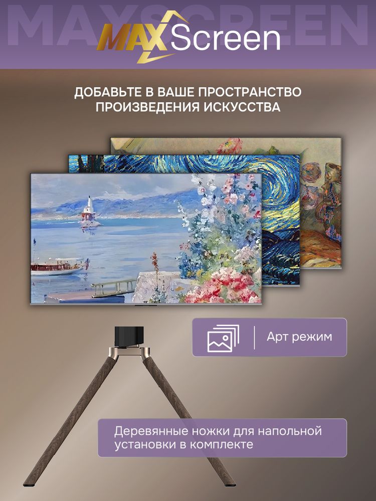 100" Телевизор Q-LED Skyworth 100Q79H