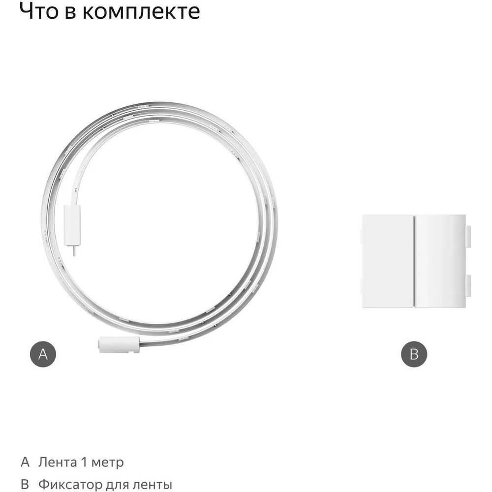 Умный дом Яндекс Удлинитель для умной светодиодной ленты Яндекс, (YNDX-00547)