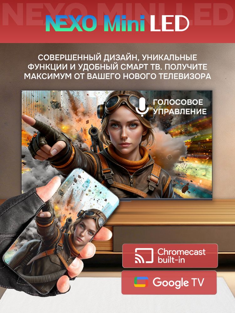 75" Телевизор QD m-LED Skyworth 75X66H
