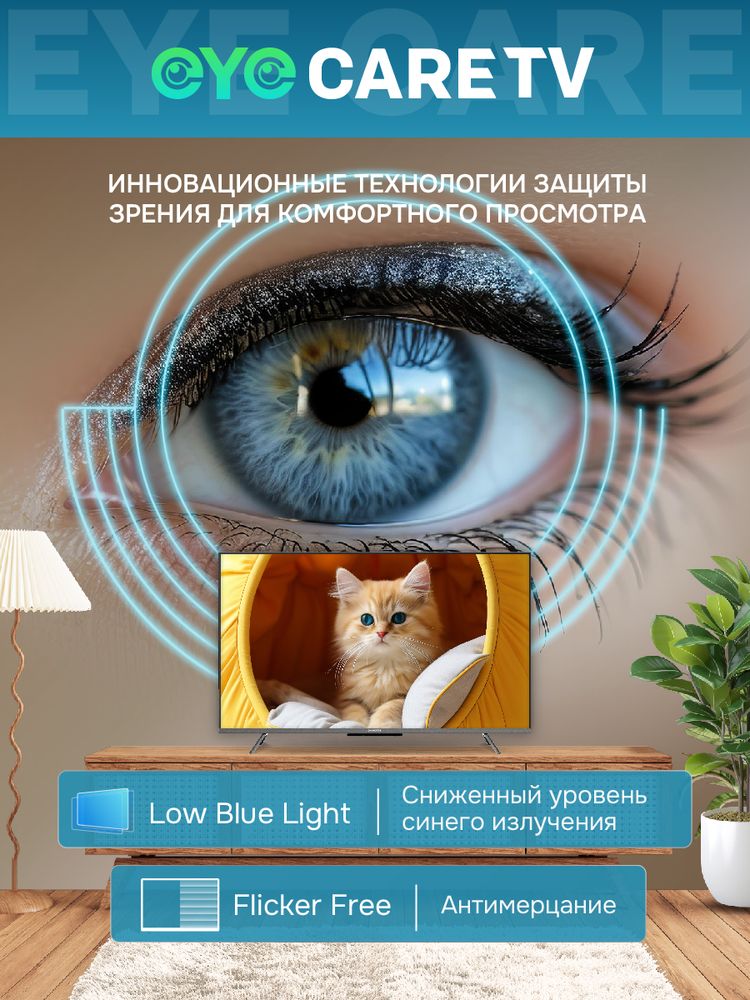 65" Телевизор Q-LED Skyworth 65Q66H