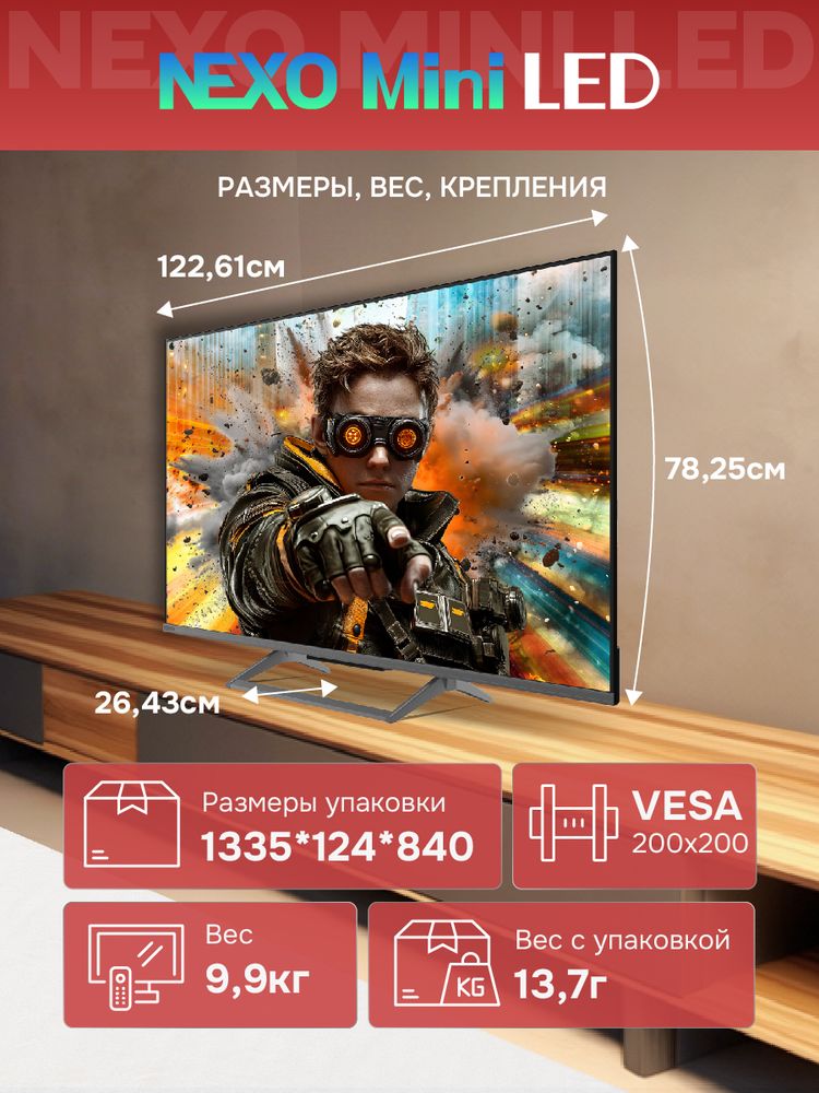 55" Телевизор QD m-LED Skyworth 55X67H