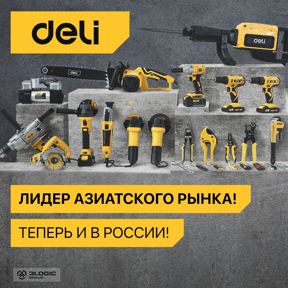 Клеевой пистолет Deli DL5044 (20Вт, диаметр стержня 7мм)