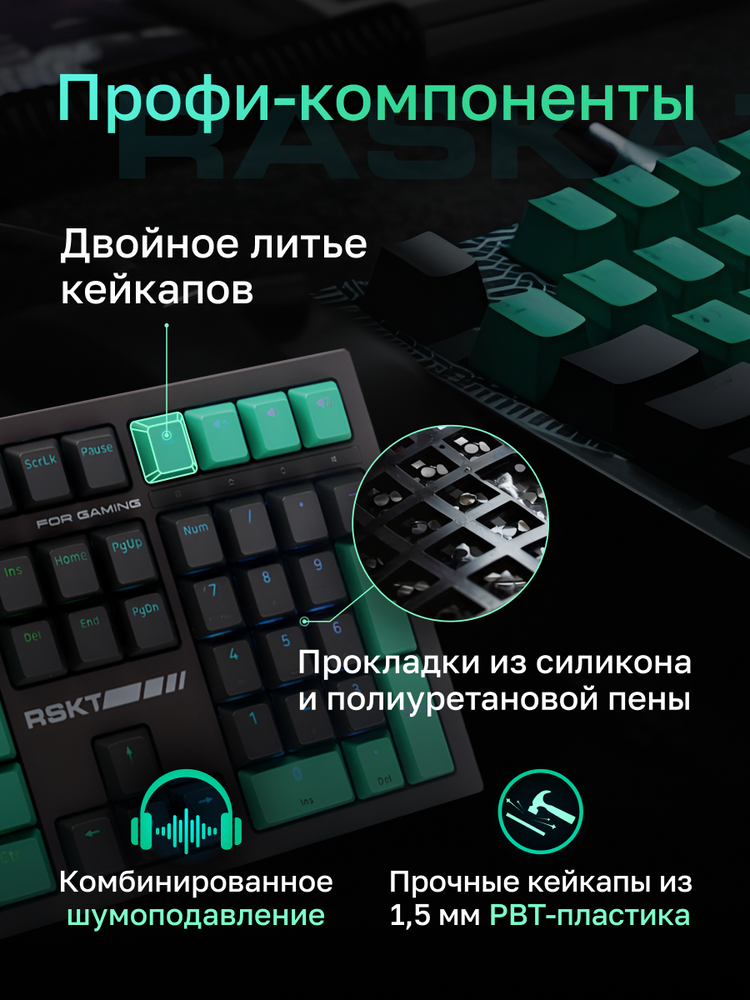 Клавиатура Raskat KM002