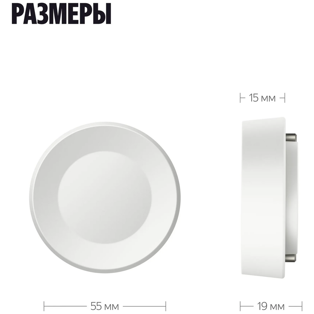 Датчик протечки воды Яндекс (YNDX-00527)