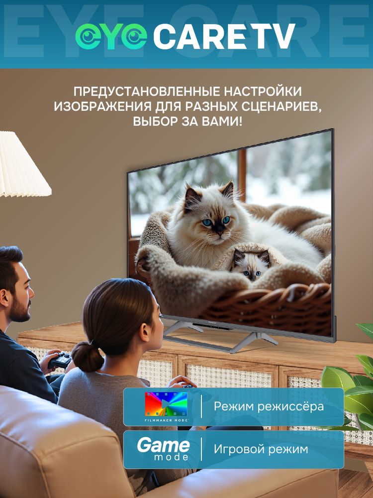 43" Телевизор Q-LED Skyworth 43Q67H
