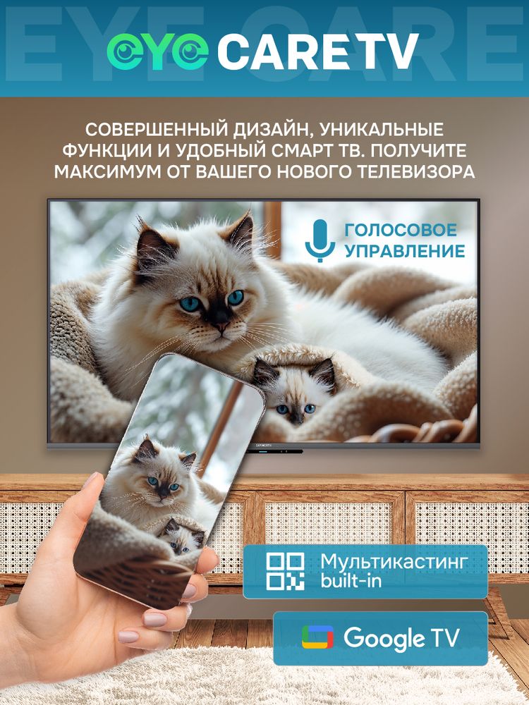 43" Телевизор Q-LED Skyworth 43Q67H