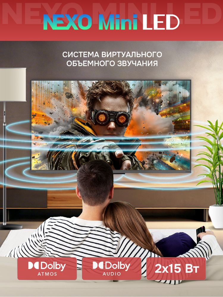 55" Телевизор QD m-LED Skyworth 55X67H
