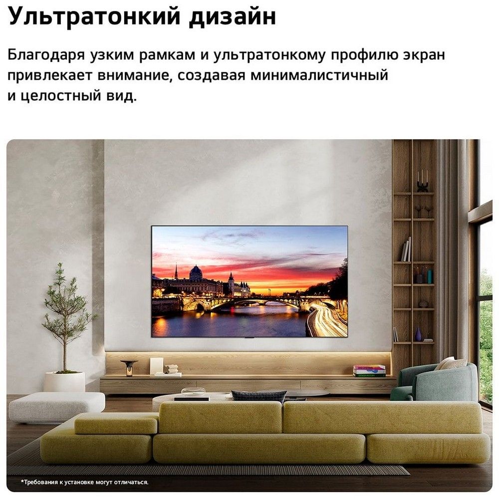 55" Телевизор OLED LG OLED55C6RLA.ARU (2026)