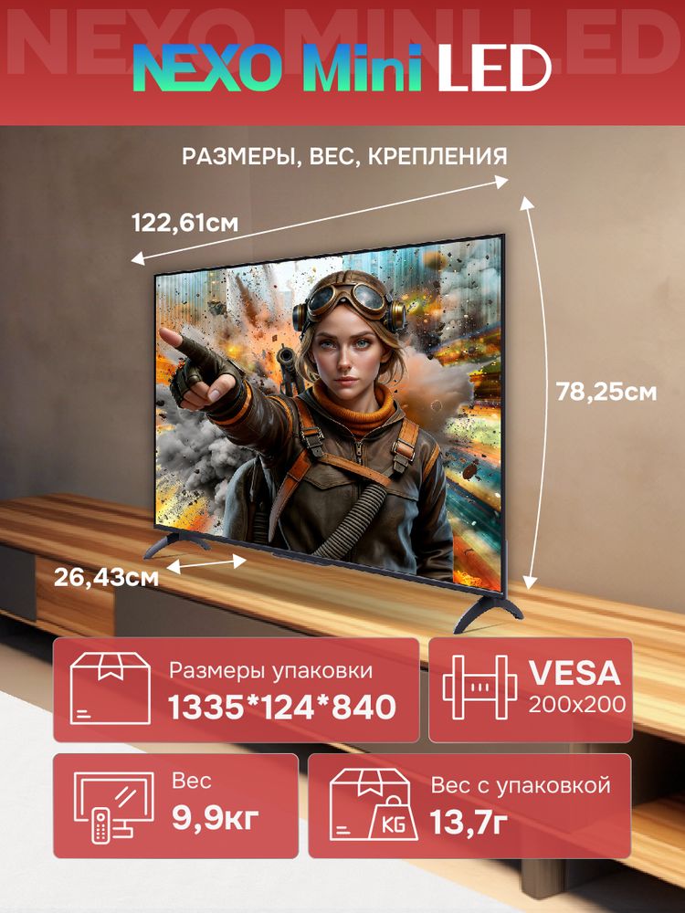 55" Телевизор QD m-LED Skyworth 55X66H