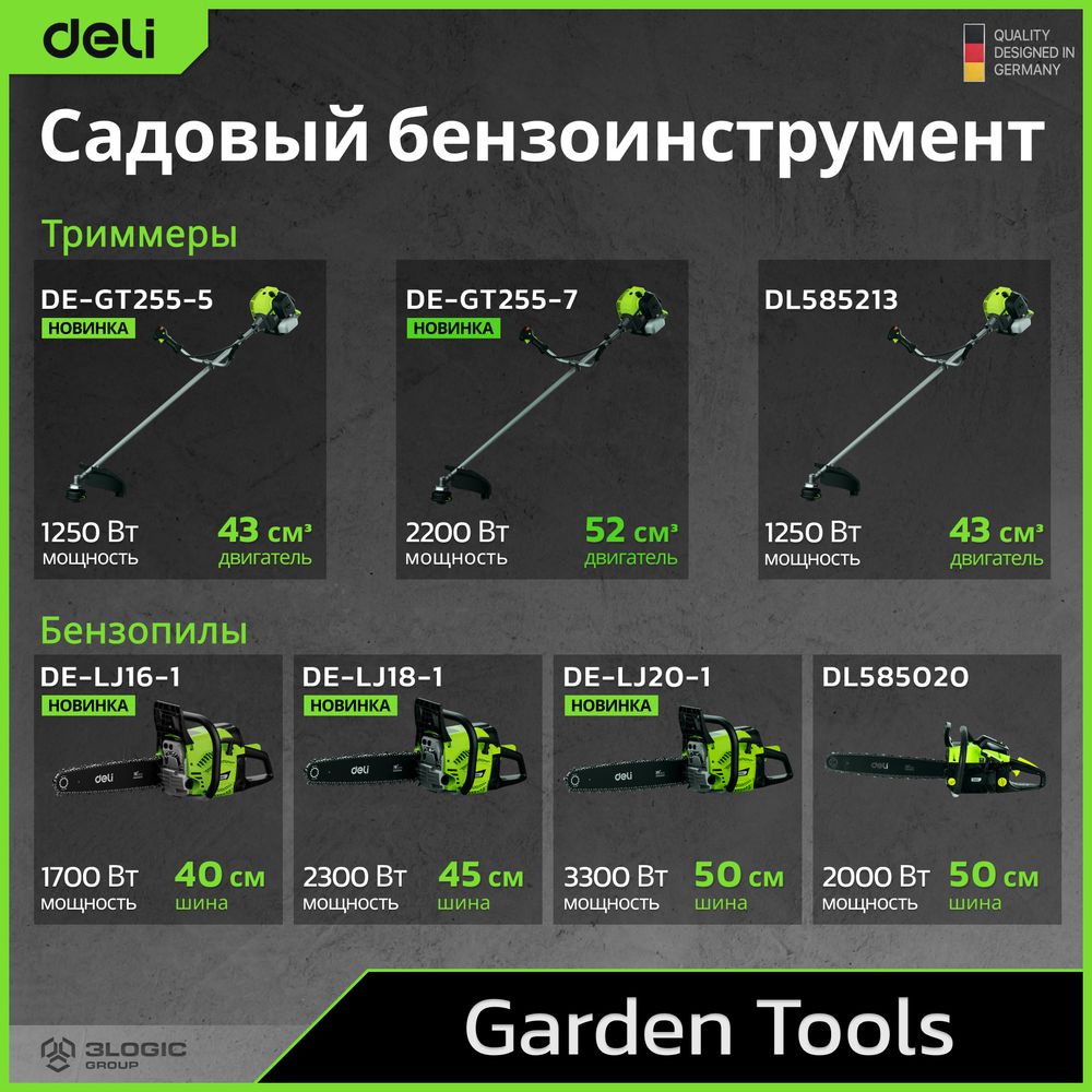 Триммер бензиновый с разборной штангой Deli EDE-GT255-5