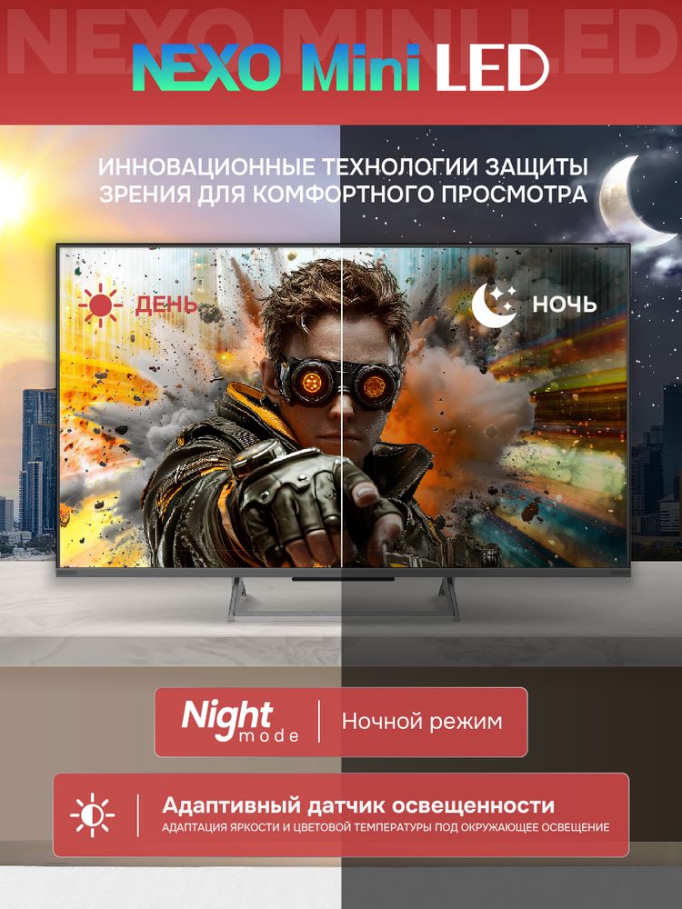 55" Телевизор QD m-LED Skyworth 55X67H