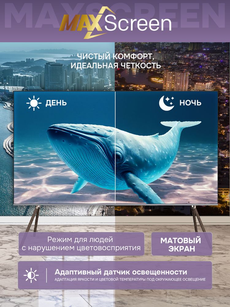 100" Телевизор Q-LED Skyworth 100Q79H